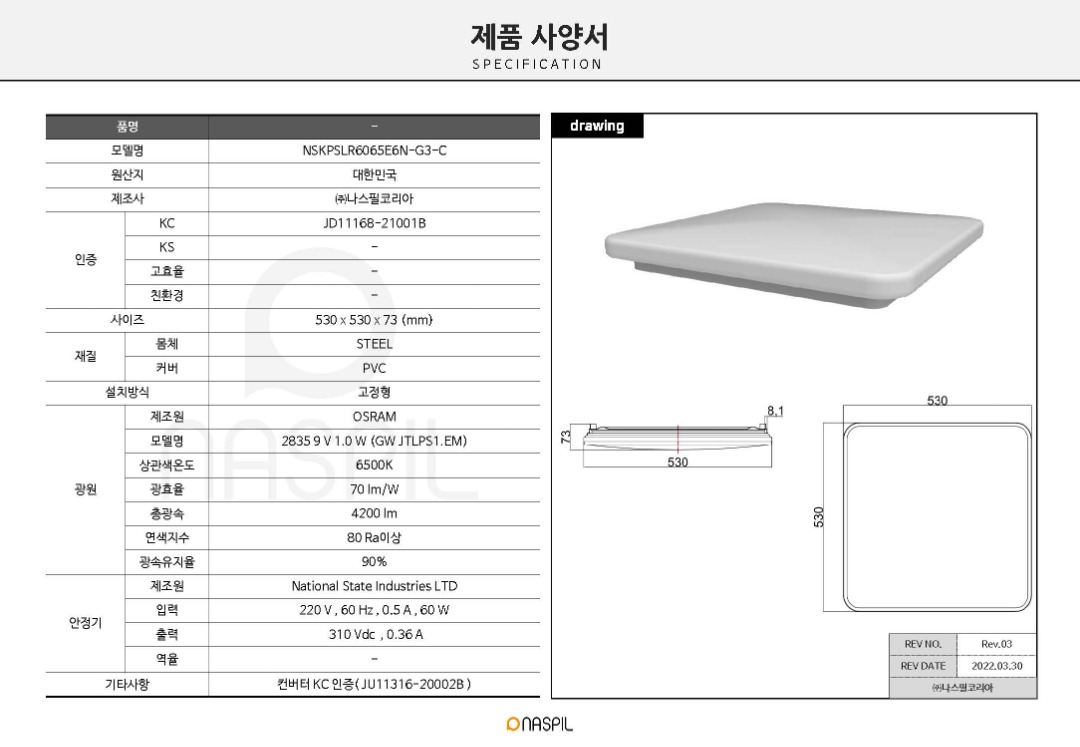 필 사각방등 60W.jpg