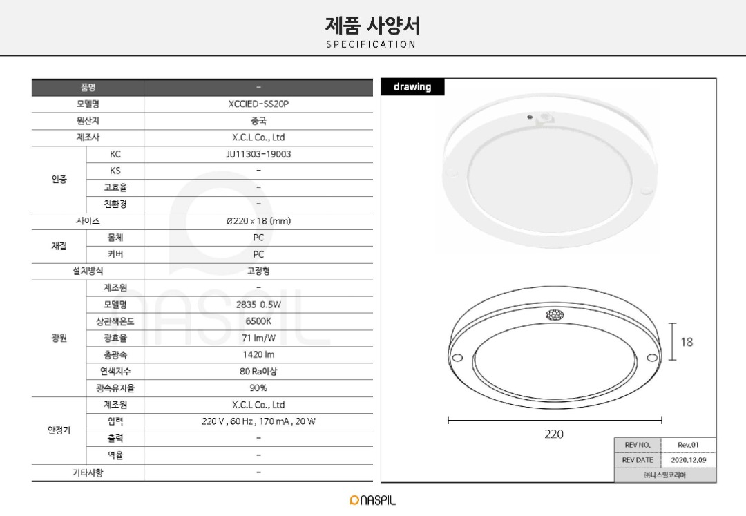 원형 엣지 센서등 20W 주광색.jpg