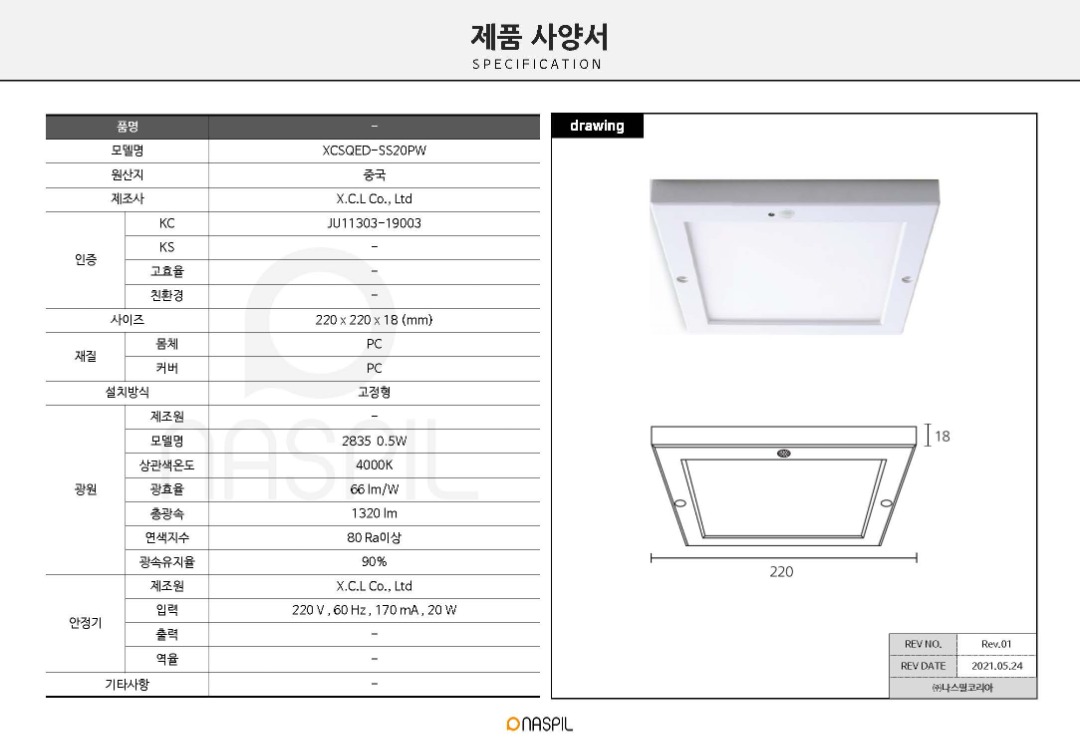 사각 엣지 센서등 20W 주백색.jpg