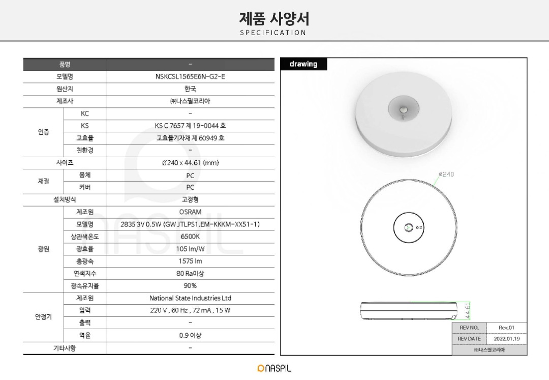 플랫 원형 센서등 15W 주광색.jpg