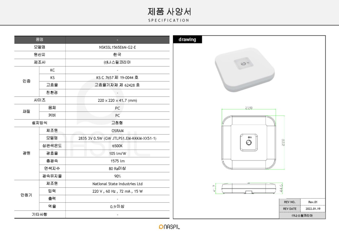 플랫 사각 센서등 15W 주광색.jpg