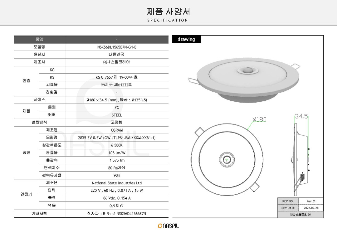 KE 6인치 센서 다운라이트 15W 6500K.jpg