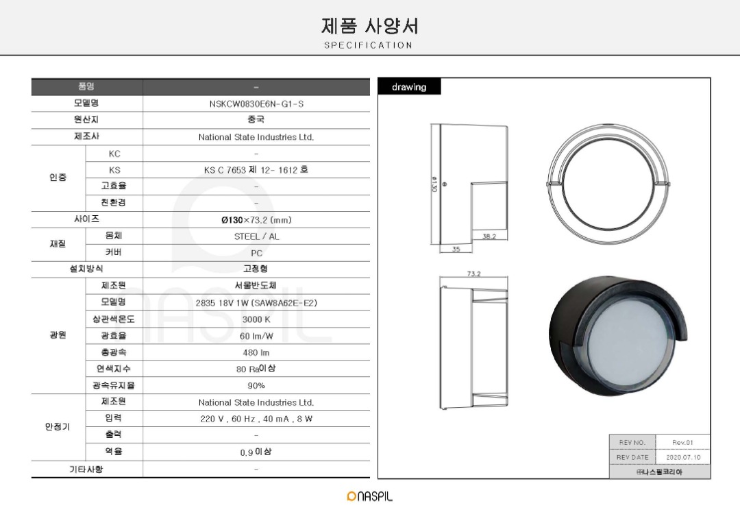 써클 벽부등 8W 전구색.jpg