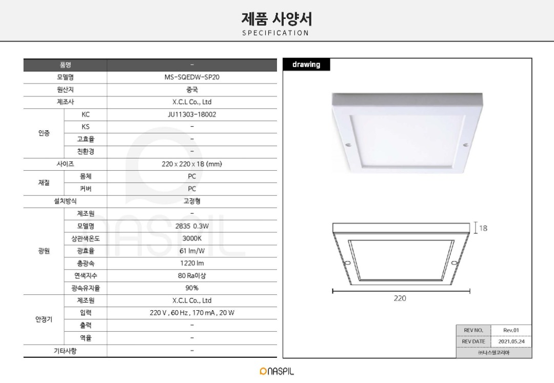 사각 엣지 직부등 20W 전구색.jpg