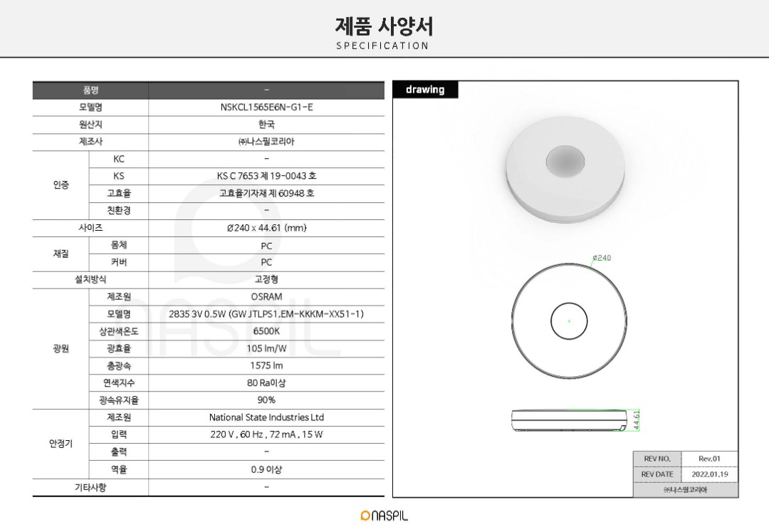 플랫 원형 직부등 15W 주광색.jpg