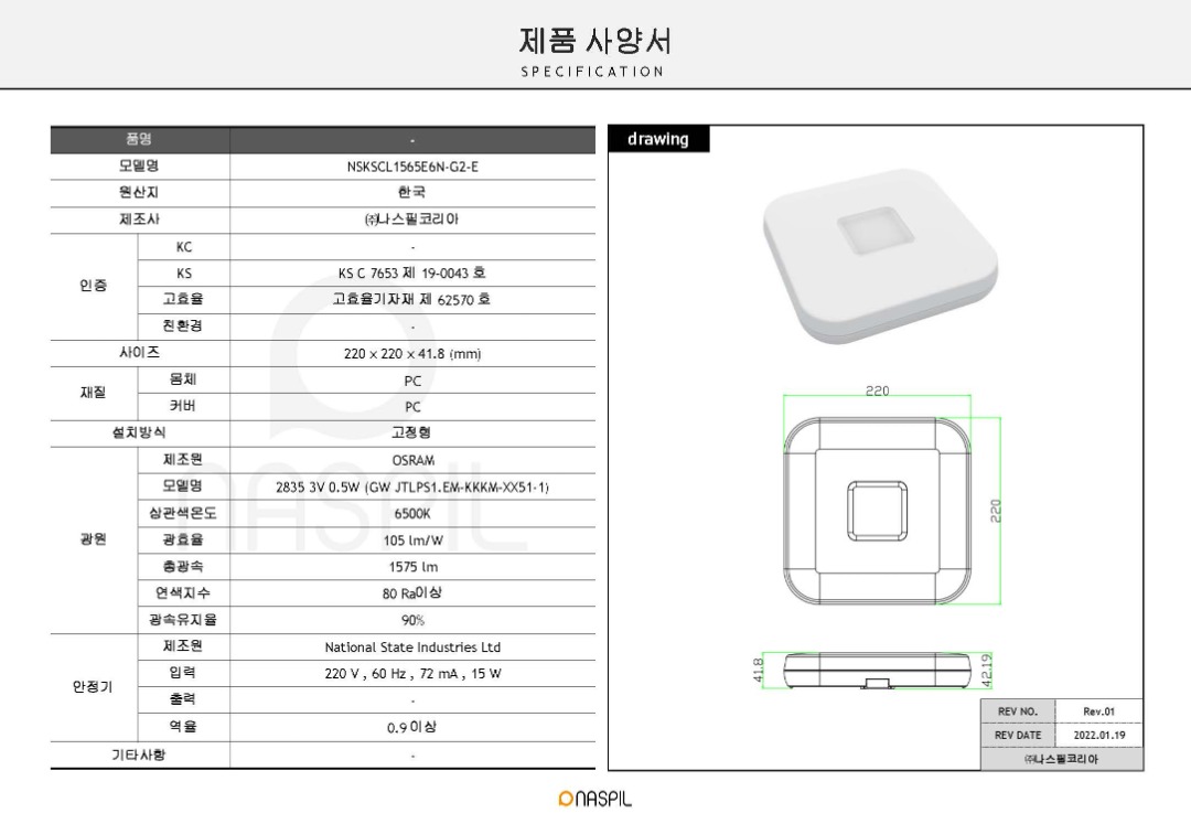 플랫 사각 직부등 15W 주광색.jpg