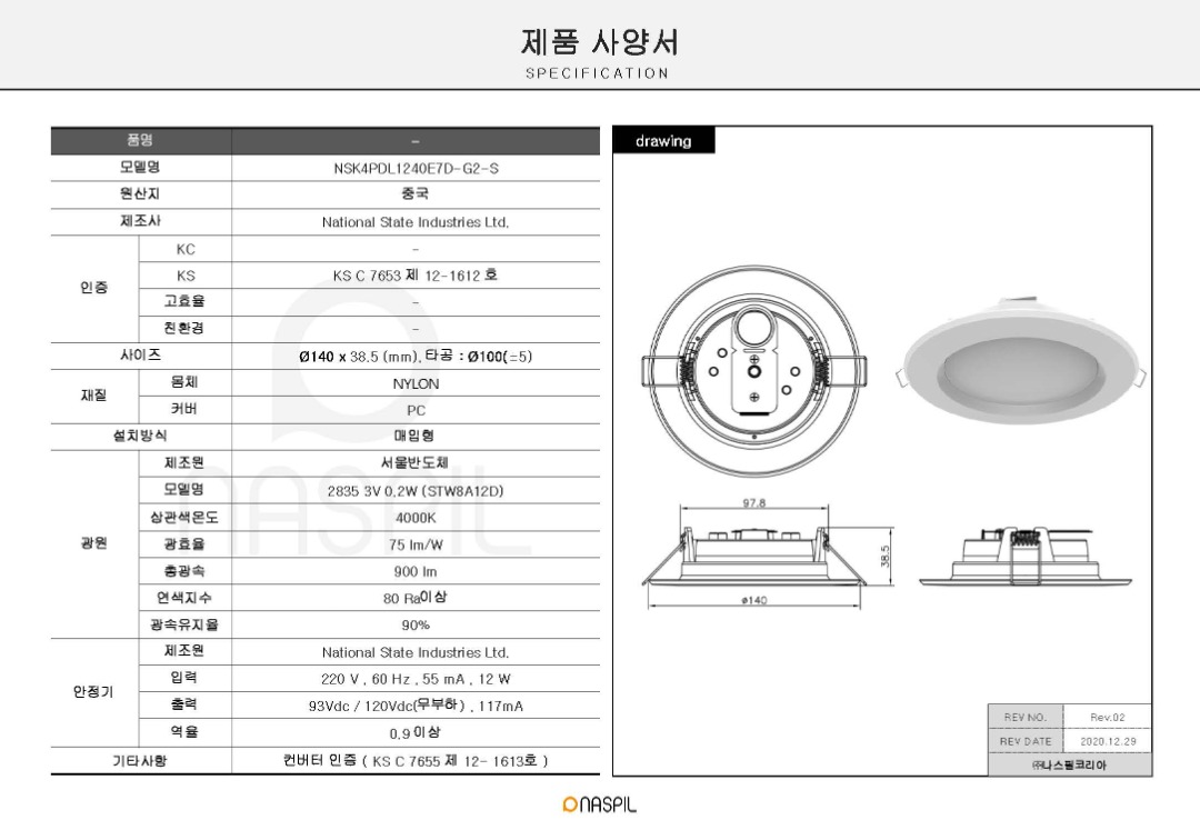 디밍 4-4.5인치 DL 12W 주백색 사양서.jpg