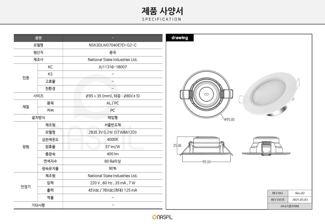 디밍 3인치 DL 7W 확산고정 화이트 주백색 사양서.jpg