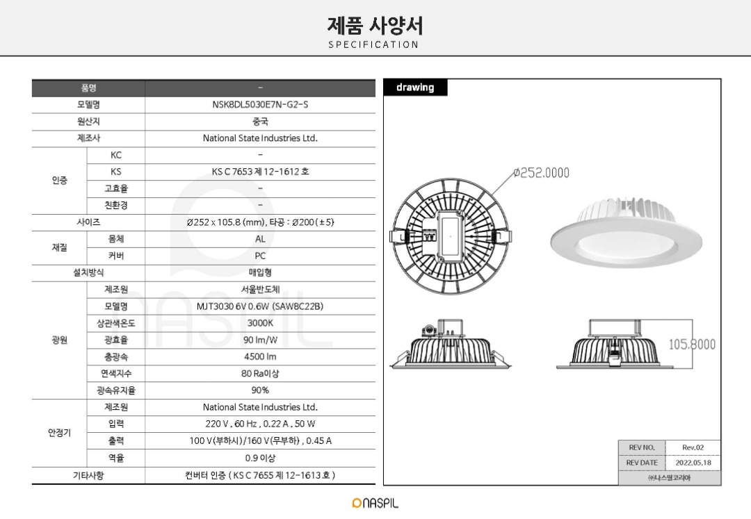 8인치 DL 50W 전구색 사양서.jpg