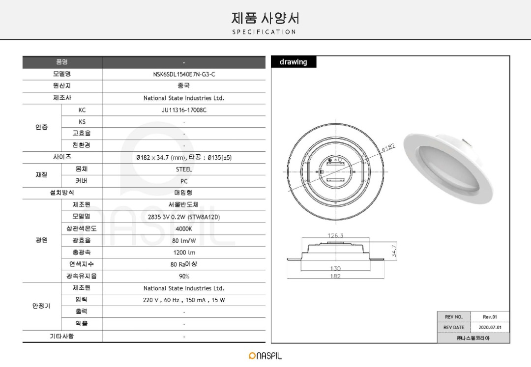 KC 6인치 DL 15W 주백색 사양서.jpg