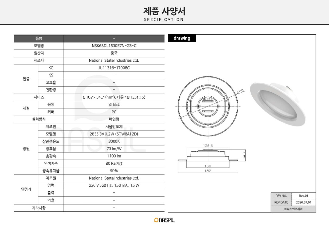 KC 6인치 DL 15W 전구색 사양서.jpg