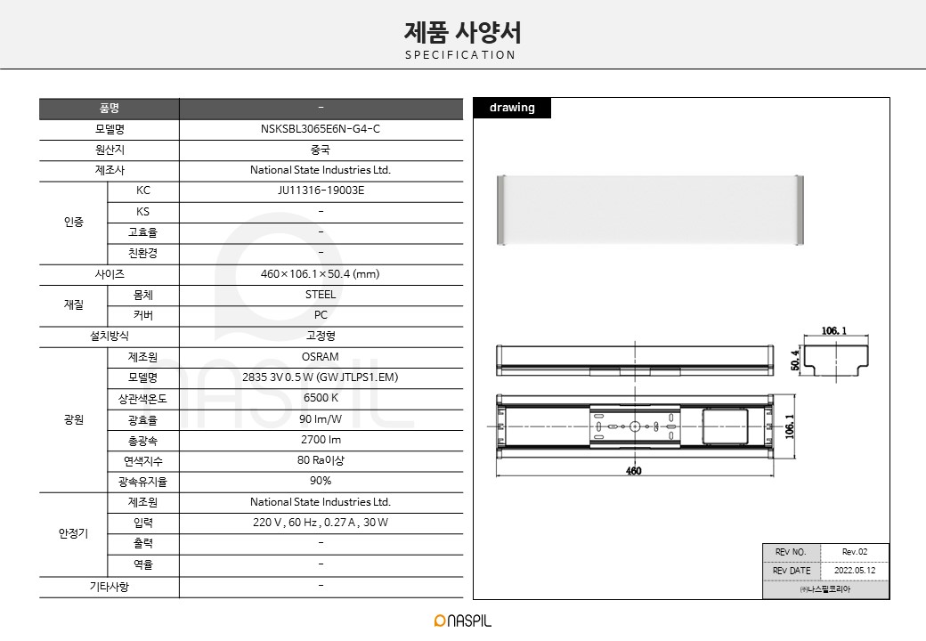 KC 샤프 욕실등 30W 6500K.jpg