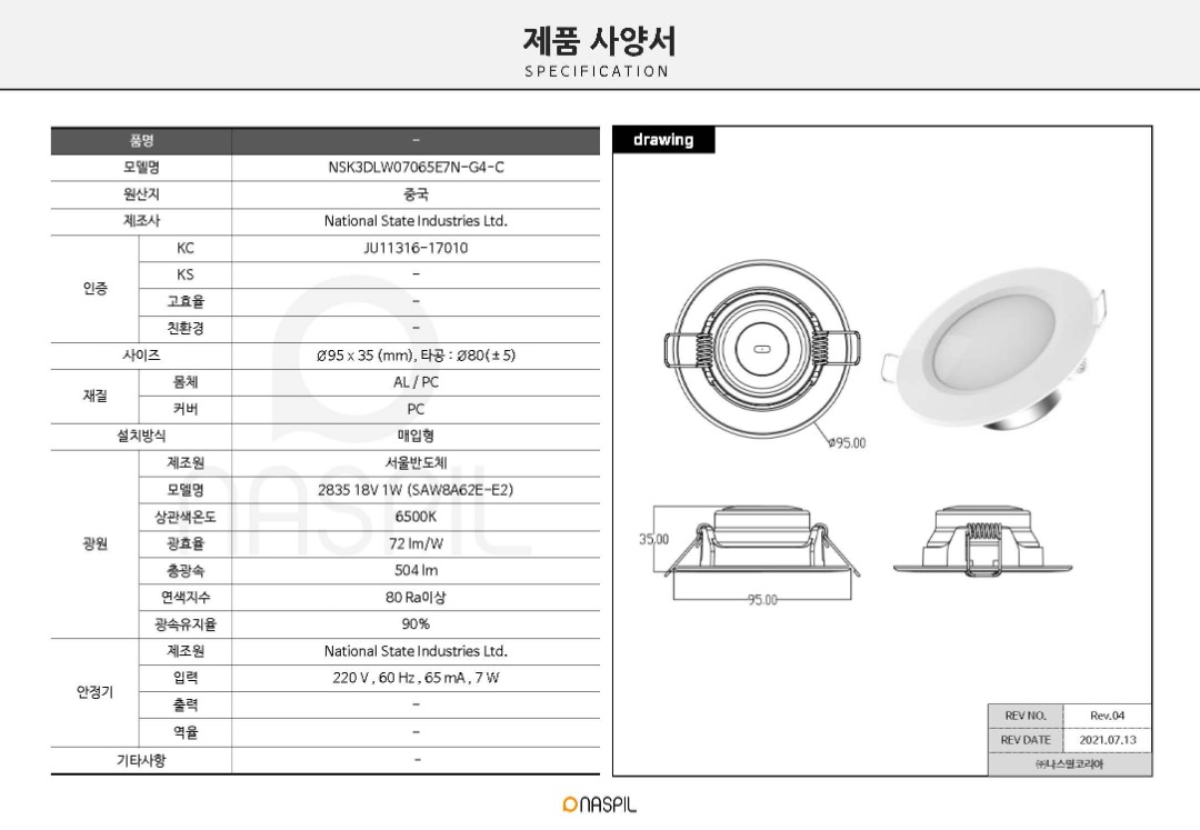 욕실용 3인치 DL 7W 주광색 사양서.jpg