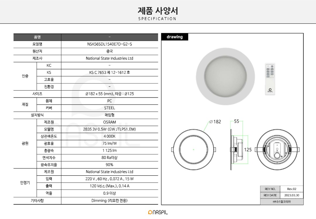 IR 디밍 다운라이트 6인치 15W 주백색 사양서.jpg