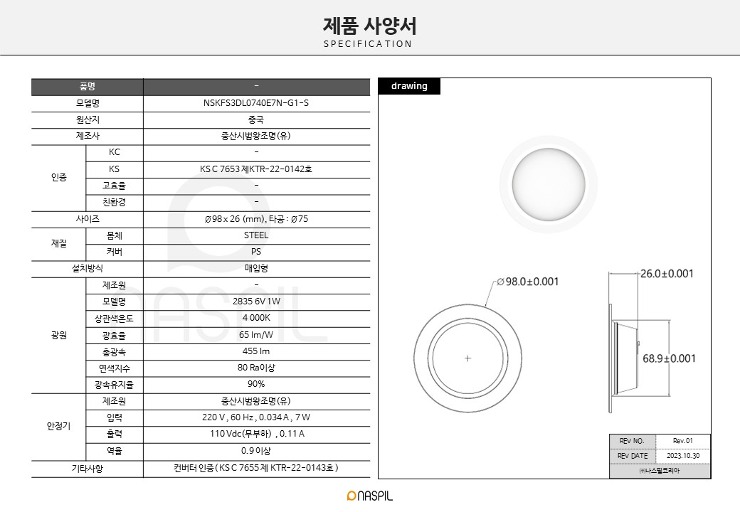 [범왕] KS 심플 3인치 다운라이트 7W 4000K.jpg