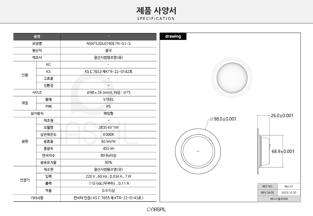 KS-심플-3인치-다운라이트-7W-4000K.jpg