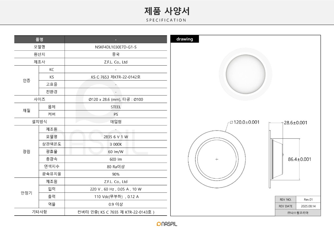 [Z.F.L] KS 디밍 4인치 다운라이트 10W 3000K.jpg