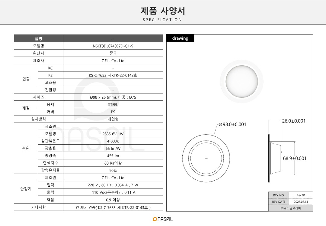 [Z.F.L] KS 디밍 3인치 다운라이트 7W 4000K.jpg