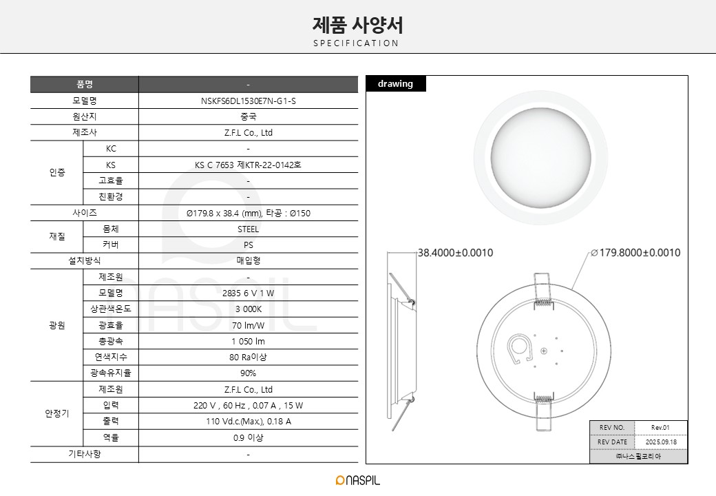 [Z.F.L] KS 6인치 다운라이트 15W 3000K.jpg