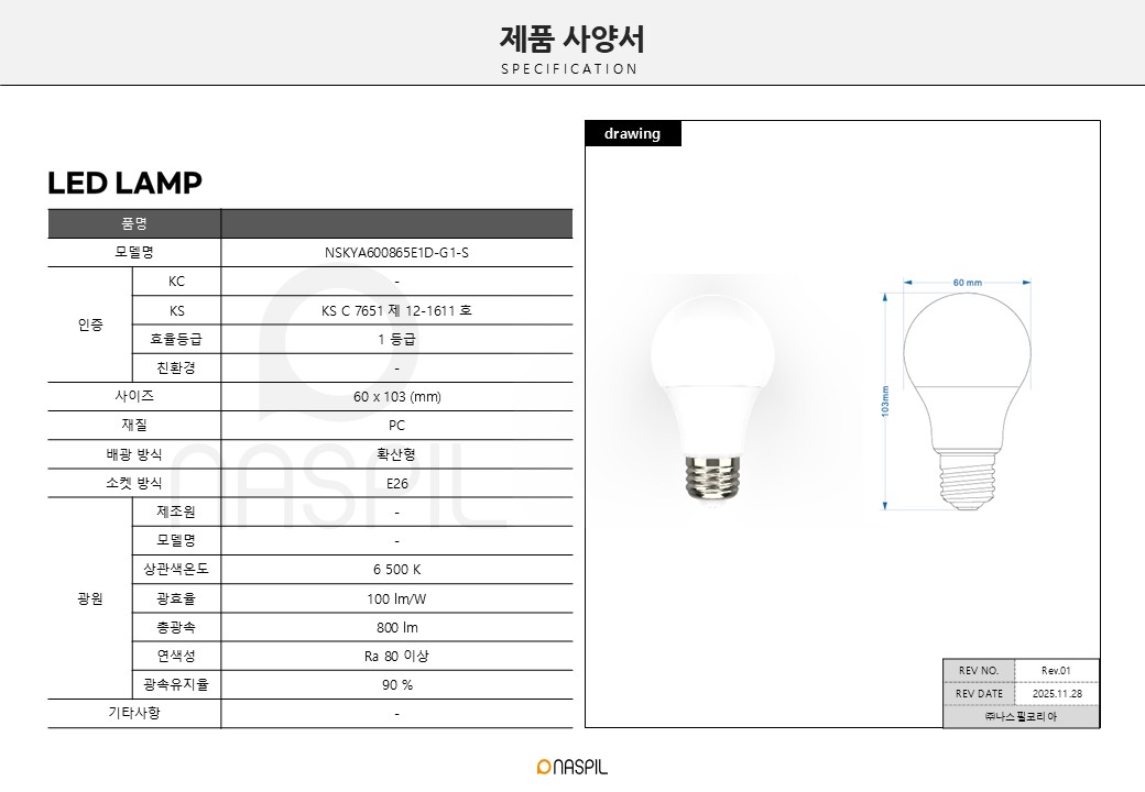 [N.S.I] KS A60 디밍벌브 8W 6500K 사양서.jpg